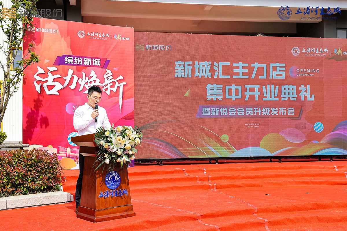 新城匯主力商家集中開業