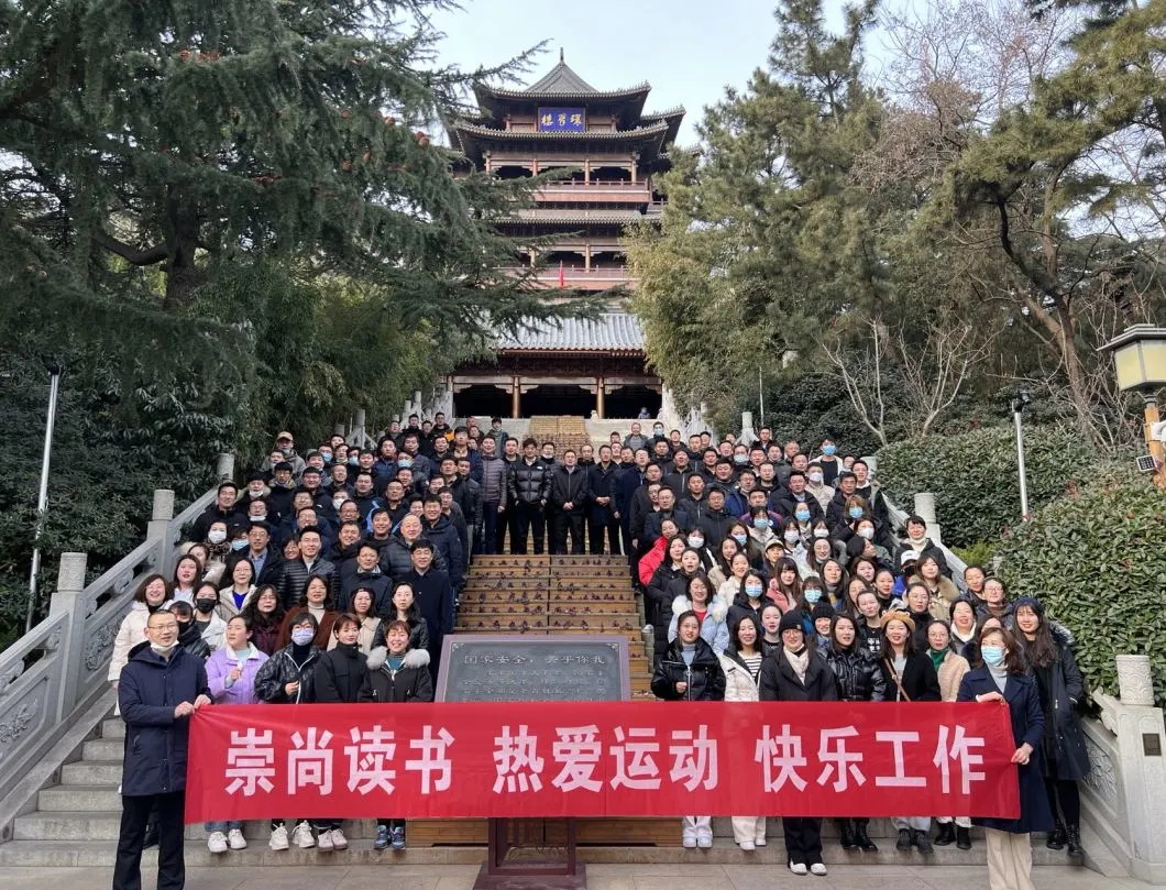 步步為“贏” 登高望遠 ——新城股份公司舉辦“步步登高”新春團拜活動