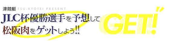 JLC�t�D���I���\�z���ď�������Q�b�g���悤!!